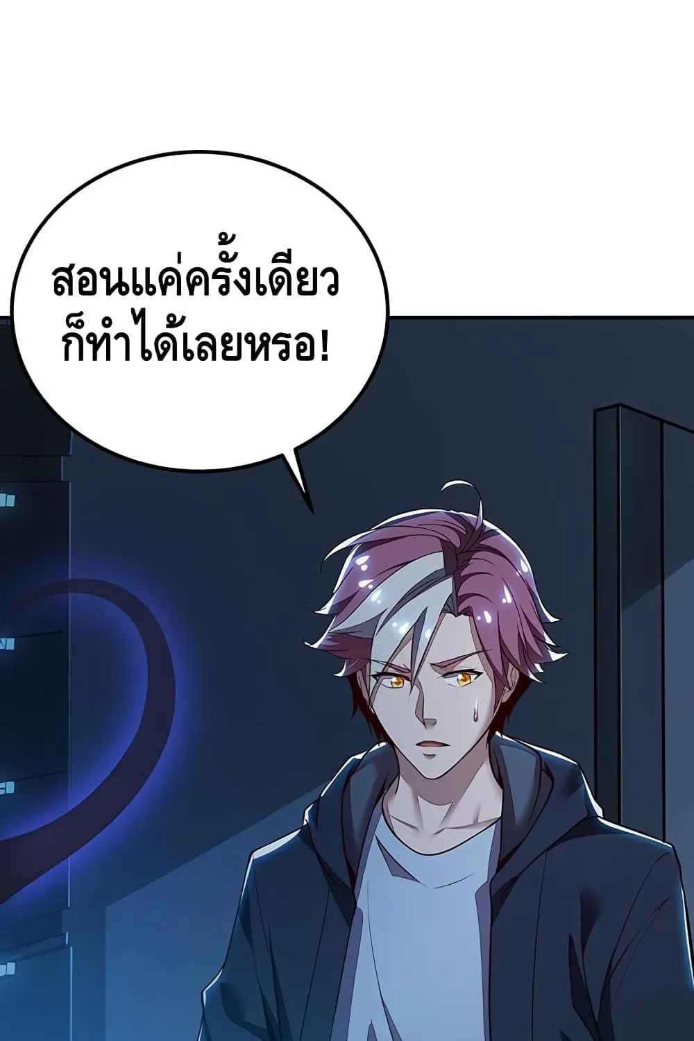 Undead King Beyond - หน้า 26