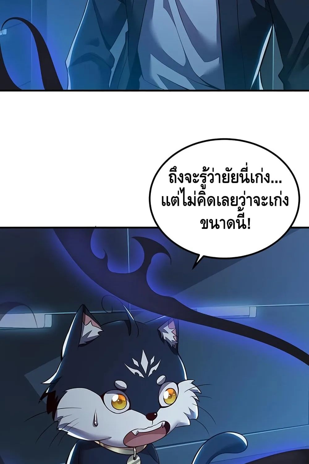 Undead King Beyond - หน้า 27