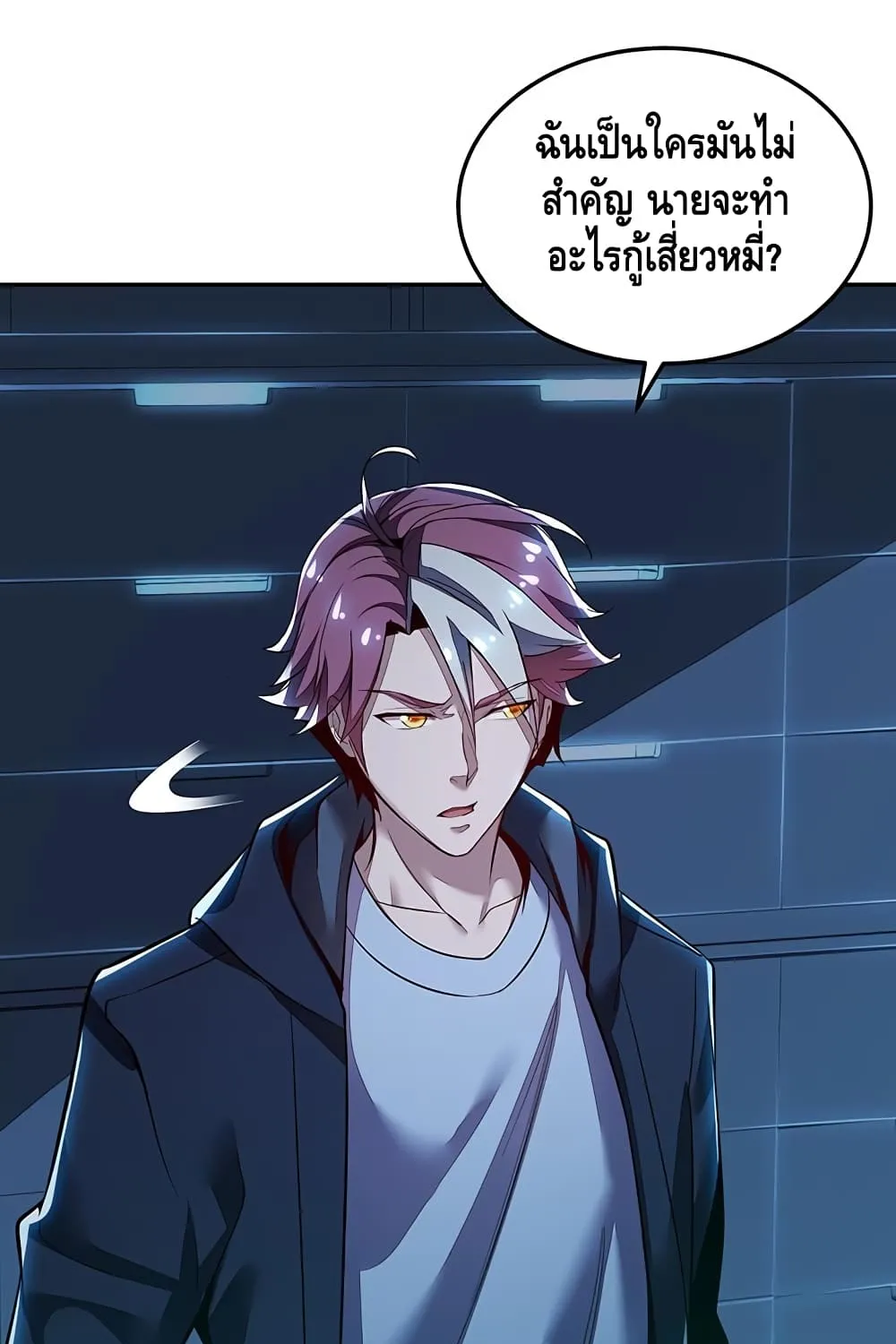 Undead King Beyond - หน้า 43