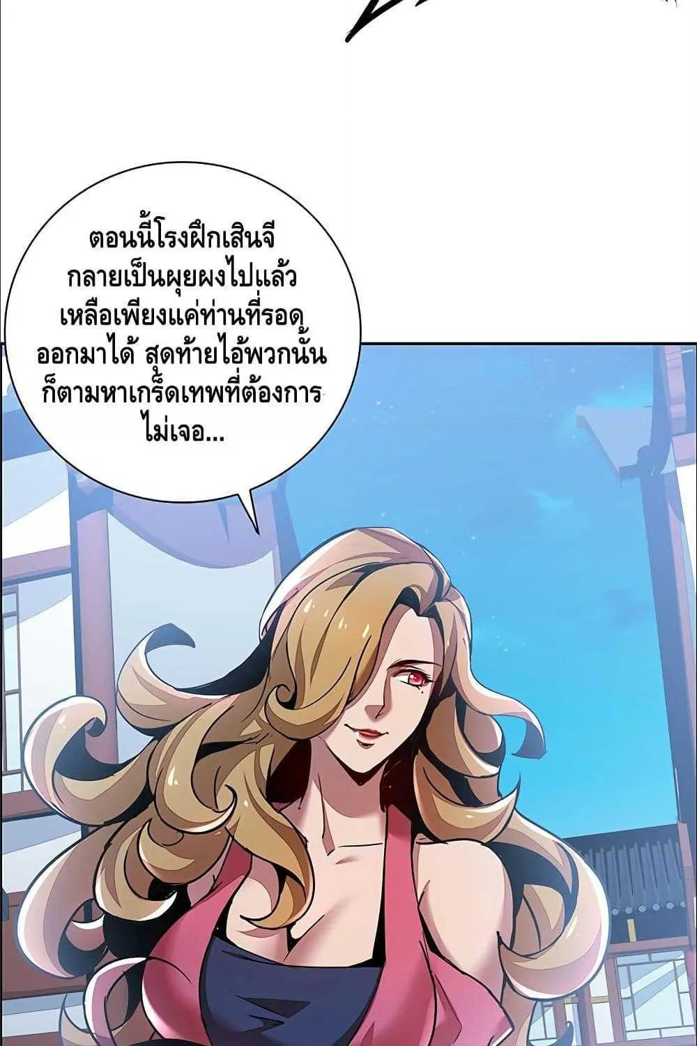 Undead King Beyond - หน้า 28