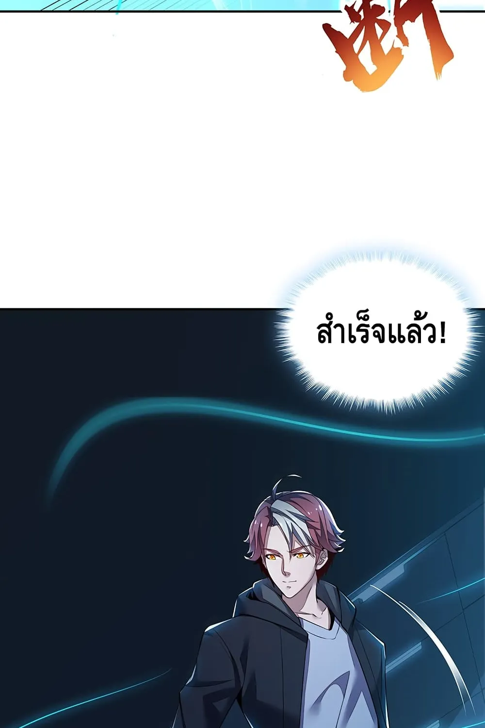 Undead King Beyond - หน้า 28