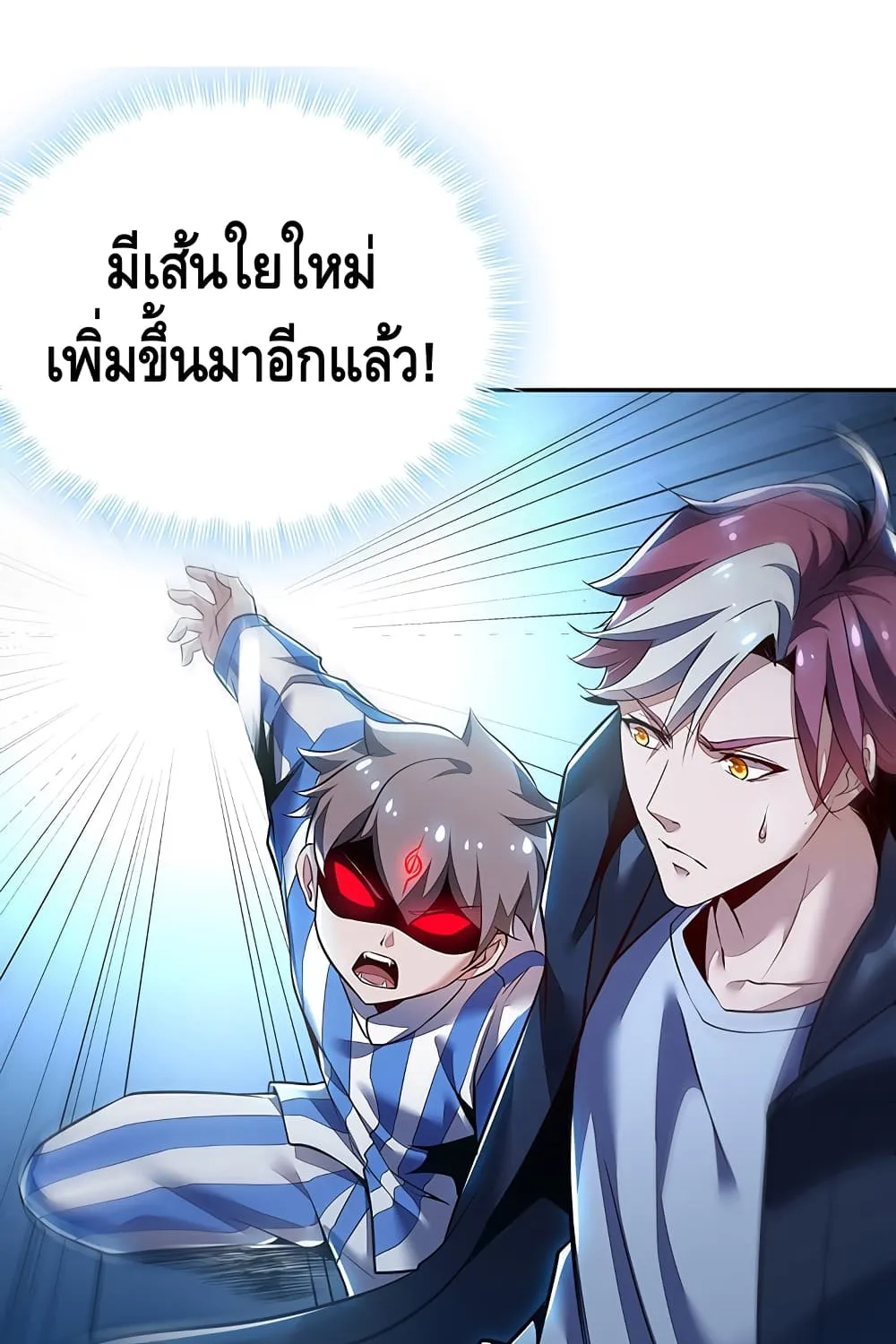 Undead King Beyond - หน้า 36