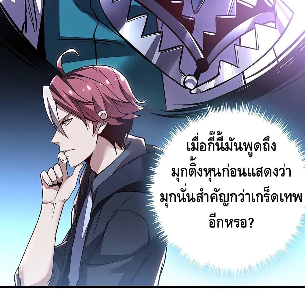 Undead King Beyond - หน้า 20