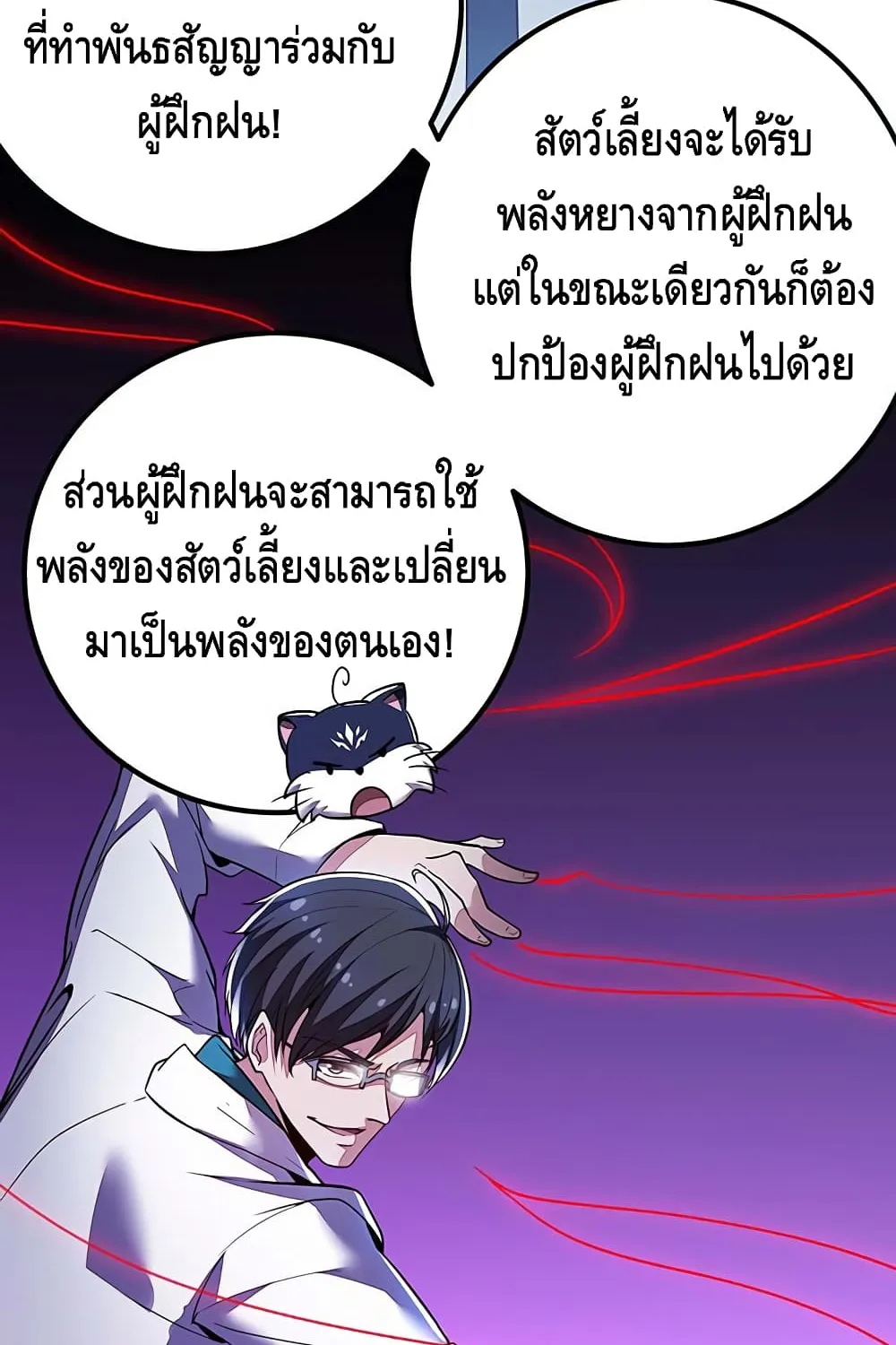 Undead King Beyond - หน้า 18