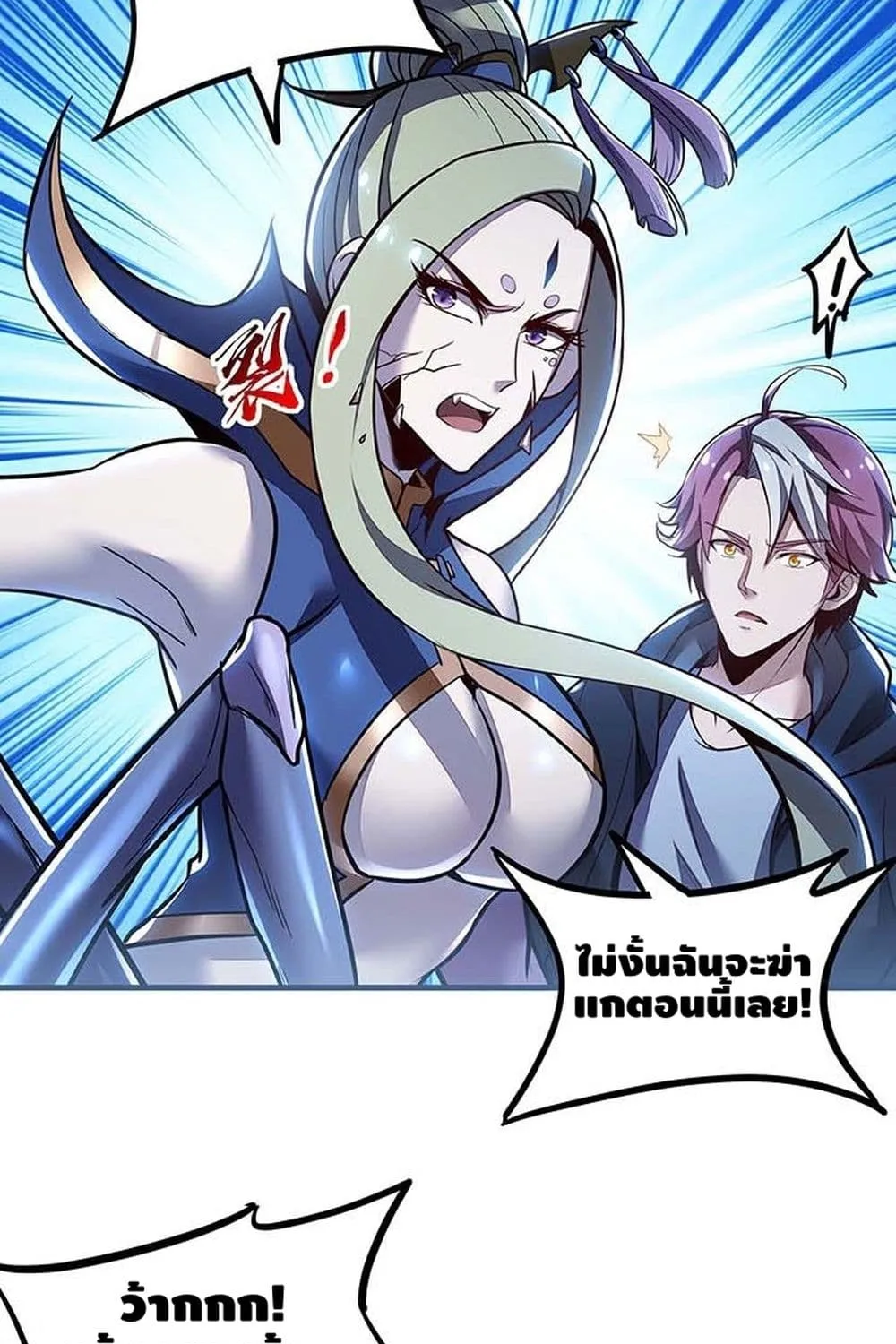 Undead King Beyond - หน้า 22