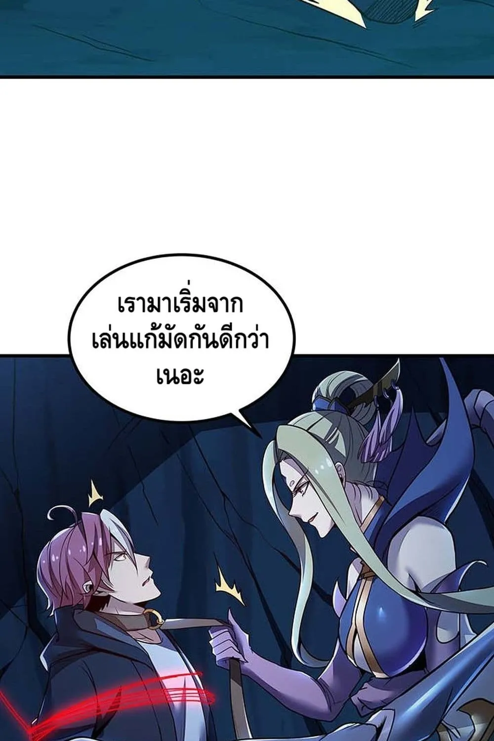 Undead King Beyond - หน้า 6