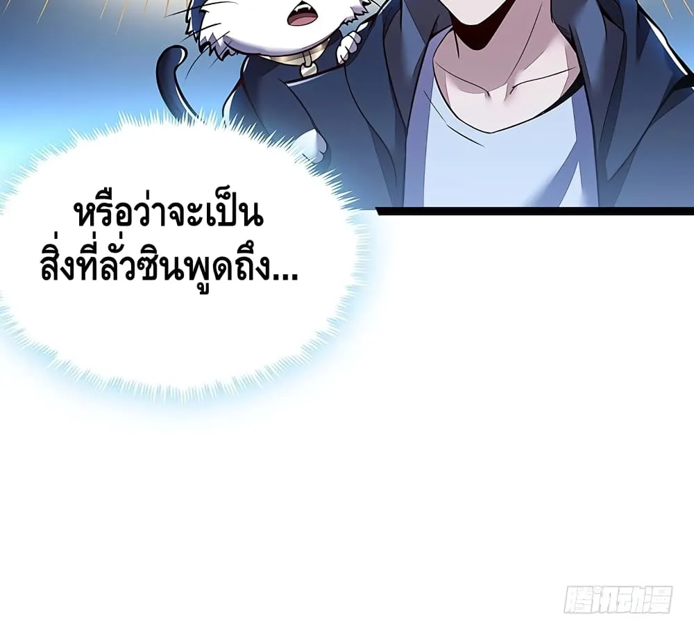 Undead King Beyond - หน้า 57