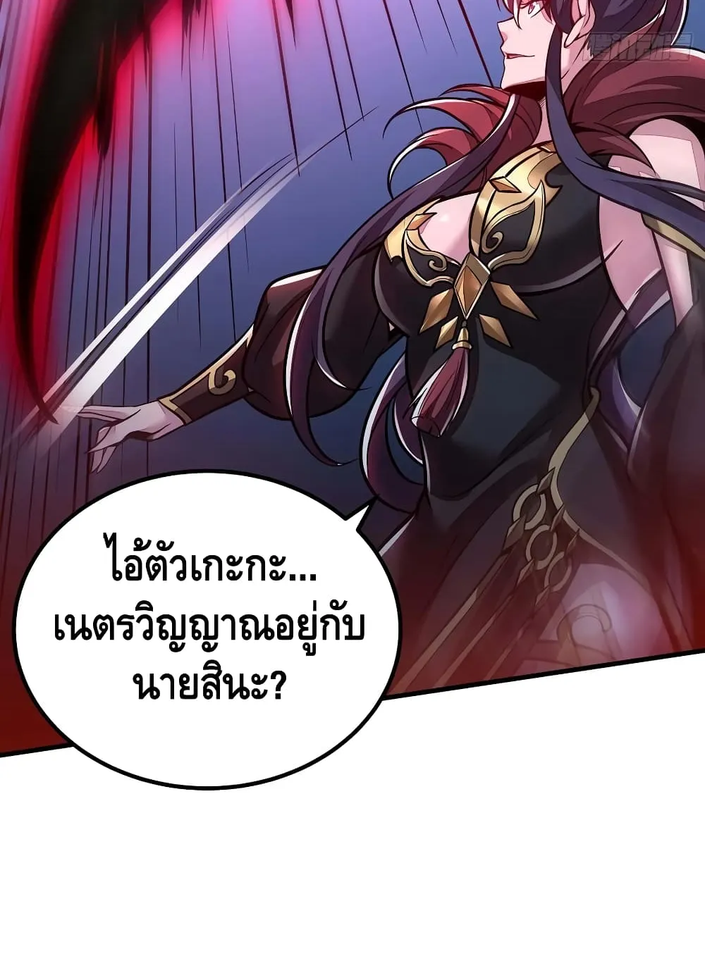 Undead King Beyond - หน้า 37