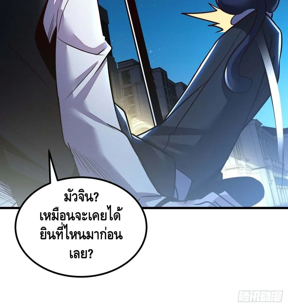 Undead King Beyond - หน้า 44