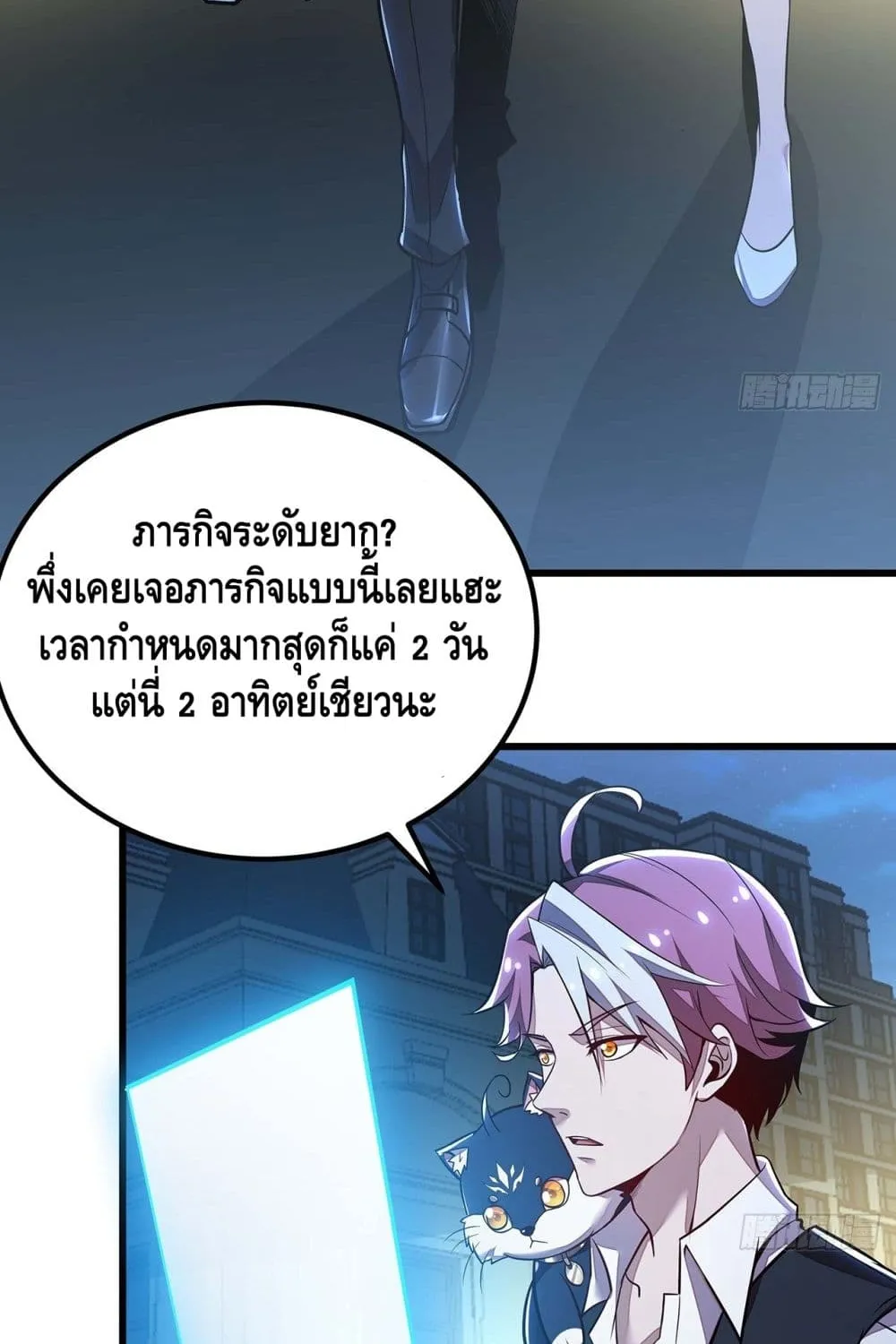 Undead King Beyond - หน้า 5