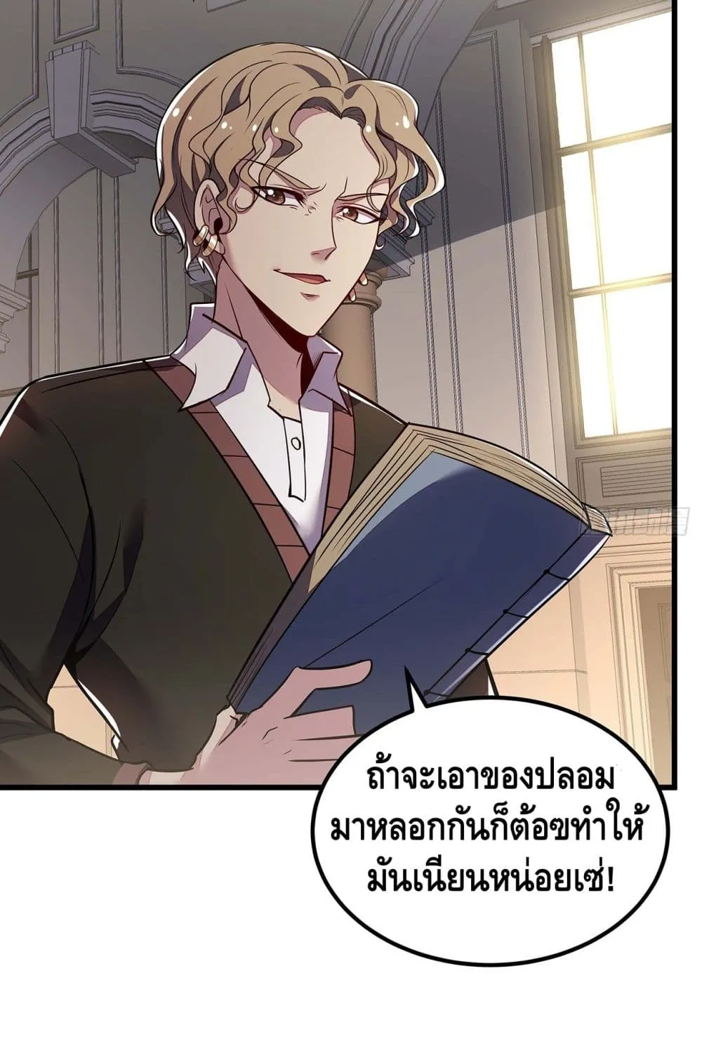 Undead King Beyond - หน้า 37