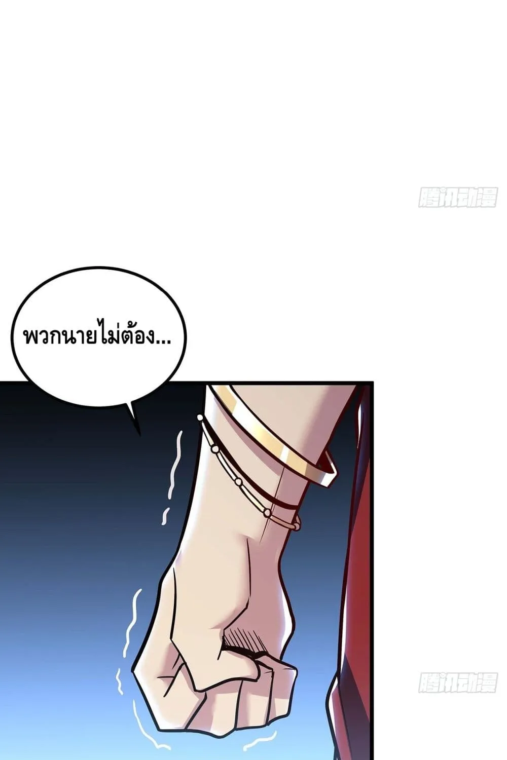 Undead King Beyond - หน้า 56