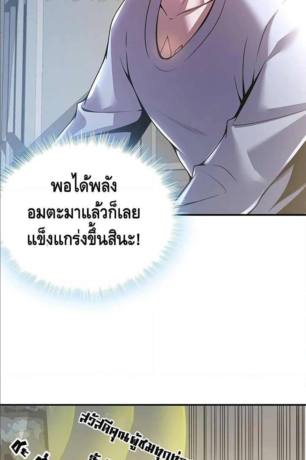 Undead King Beyond - หน้า 139