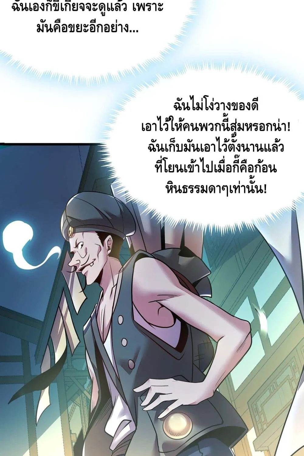 Undead King Beyond - หน้า 19