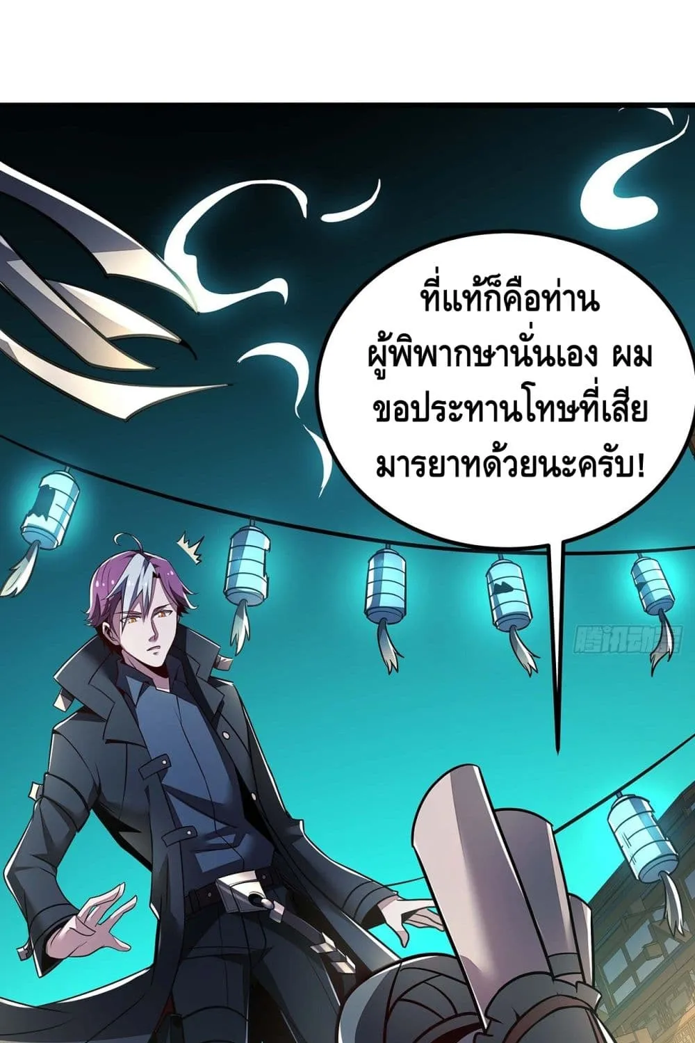 Undead King Beyond - หน้า 48