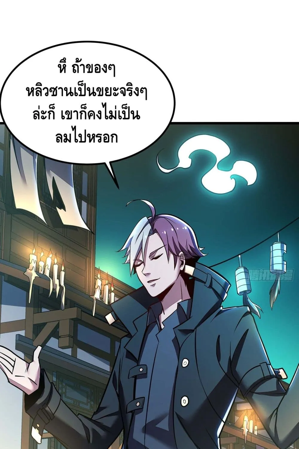 Undead King Beyond - หน้า 8