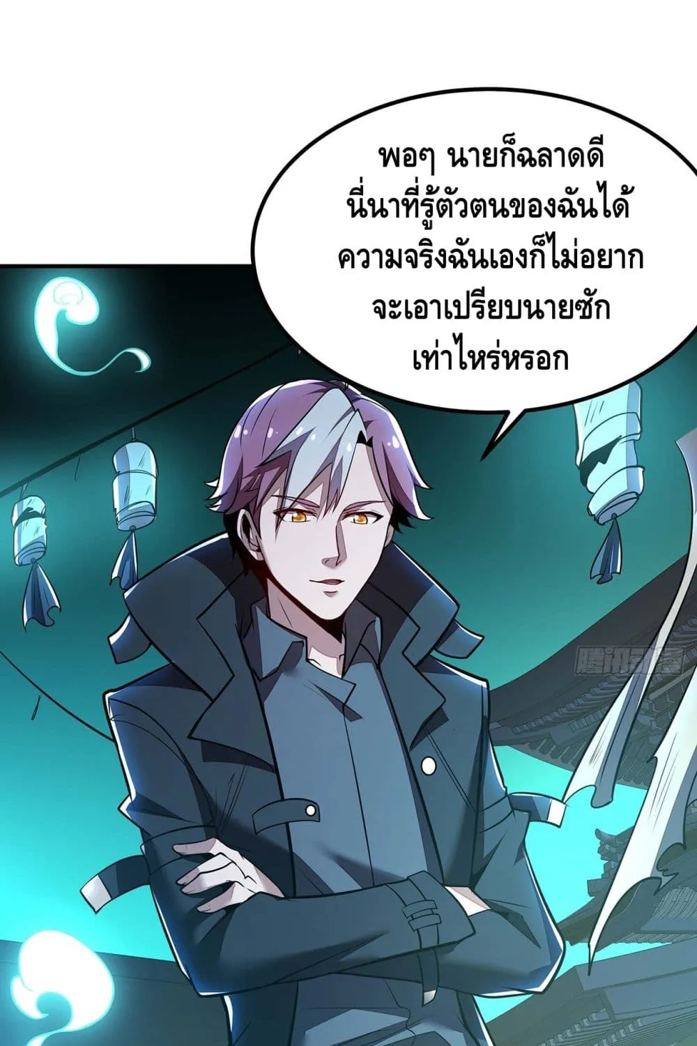 Undead King Beyond - หน้า 37