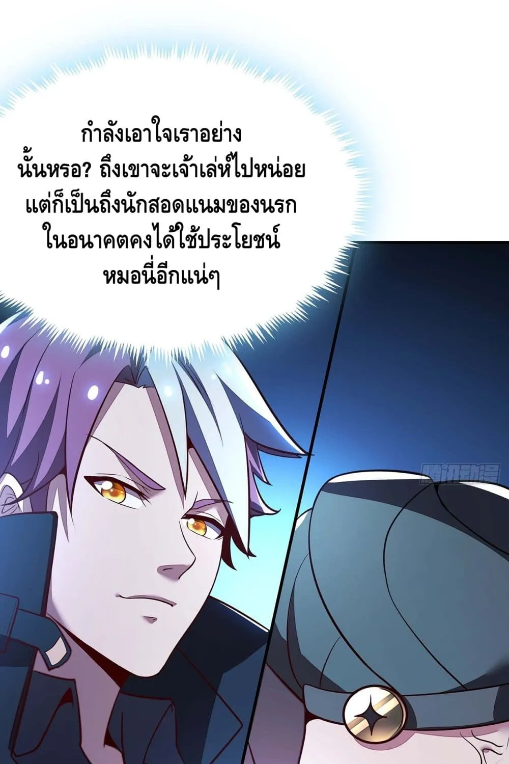 Undead King Beyond - หน้า 44