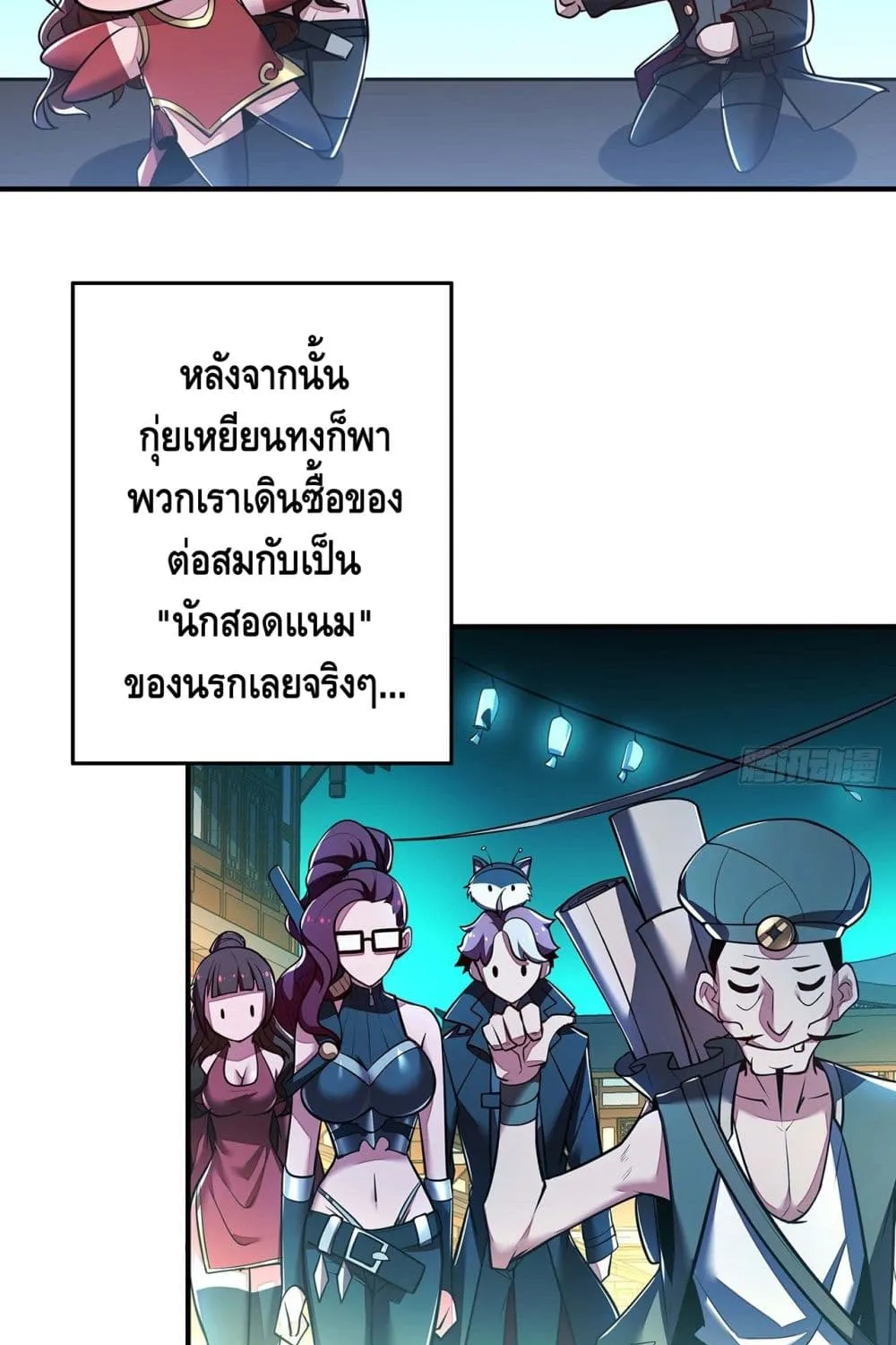 Undead King Beyond - หน้า 52