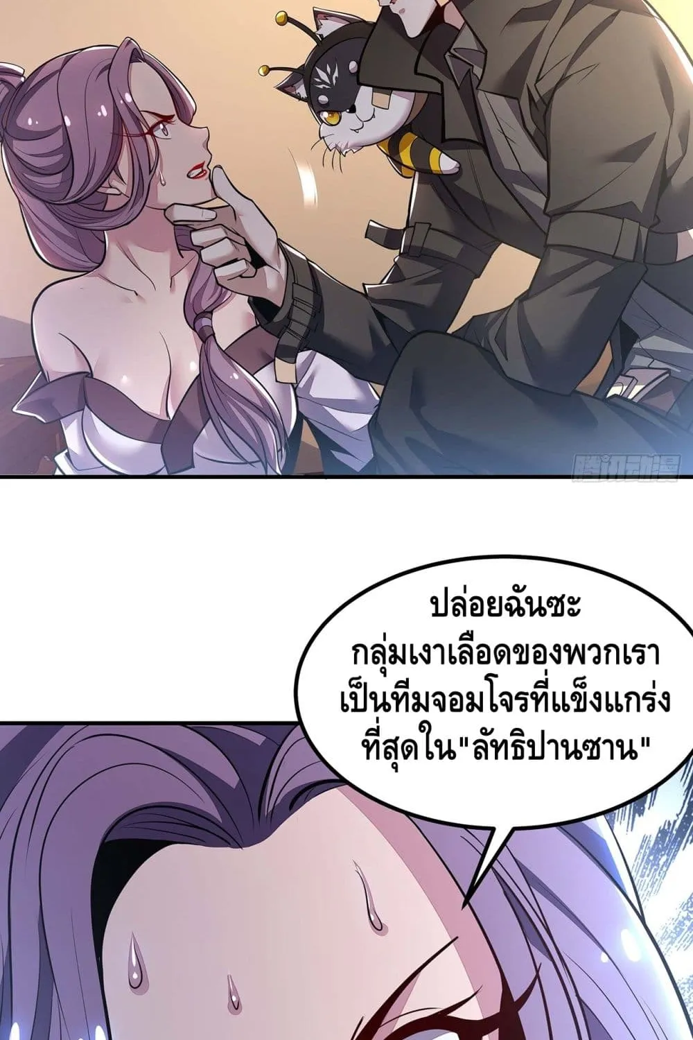 Undead King Beyond - หน้า 24