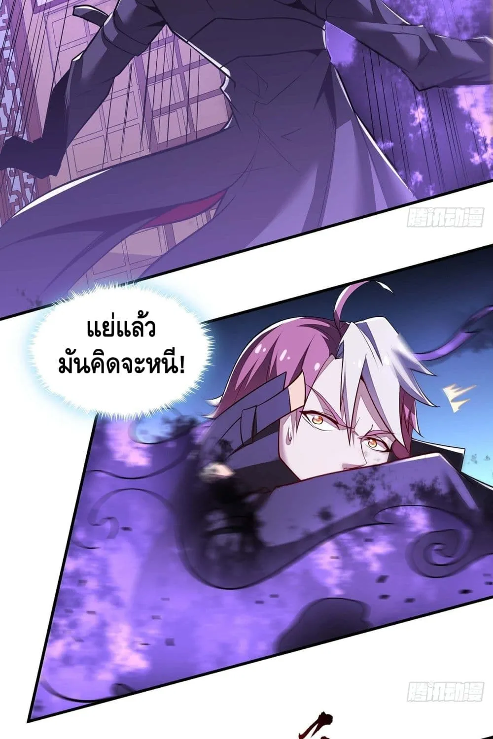 Undead King Beyond - หน้า 38