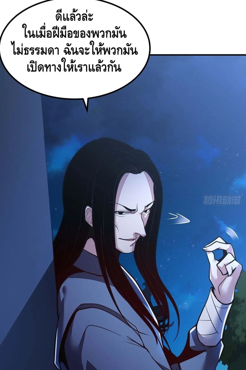 Undead King Beyond - หน้า 60