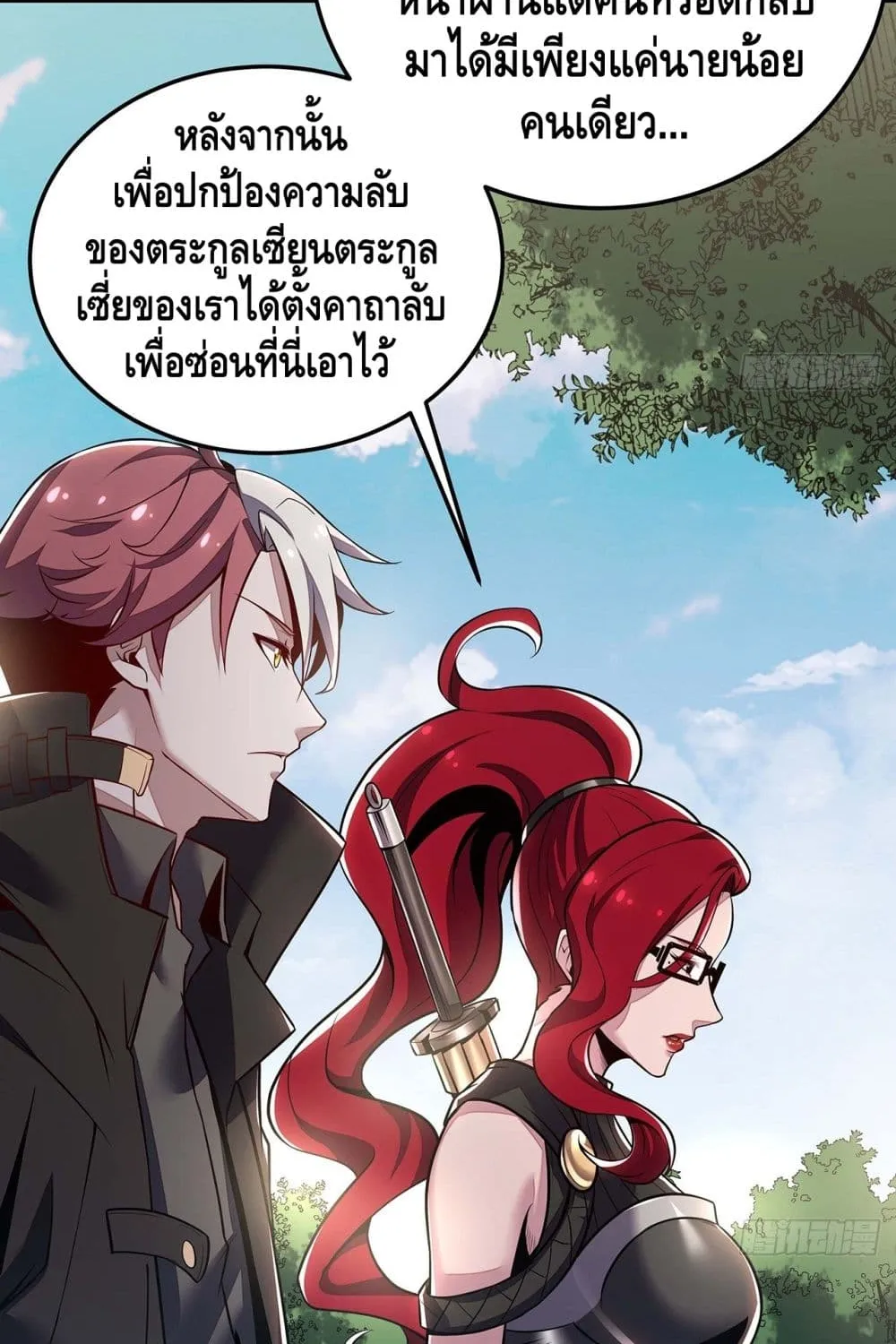 Undead King Beyond - หน้า 17