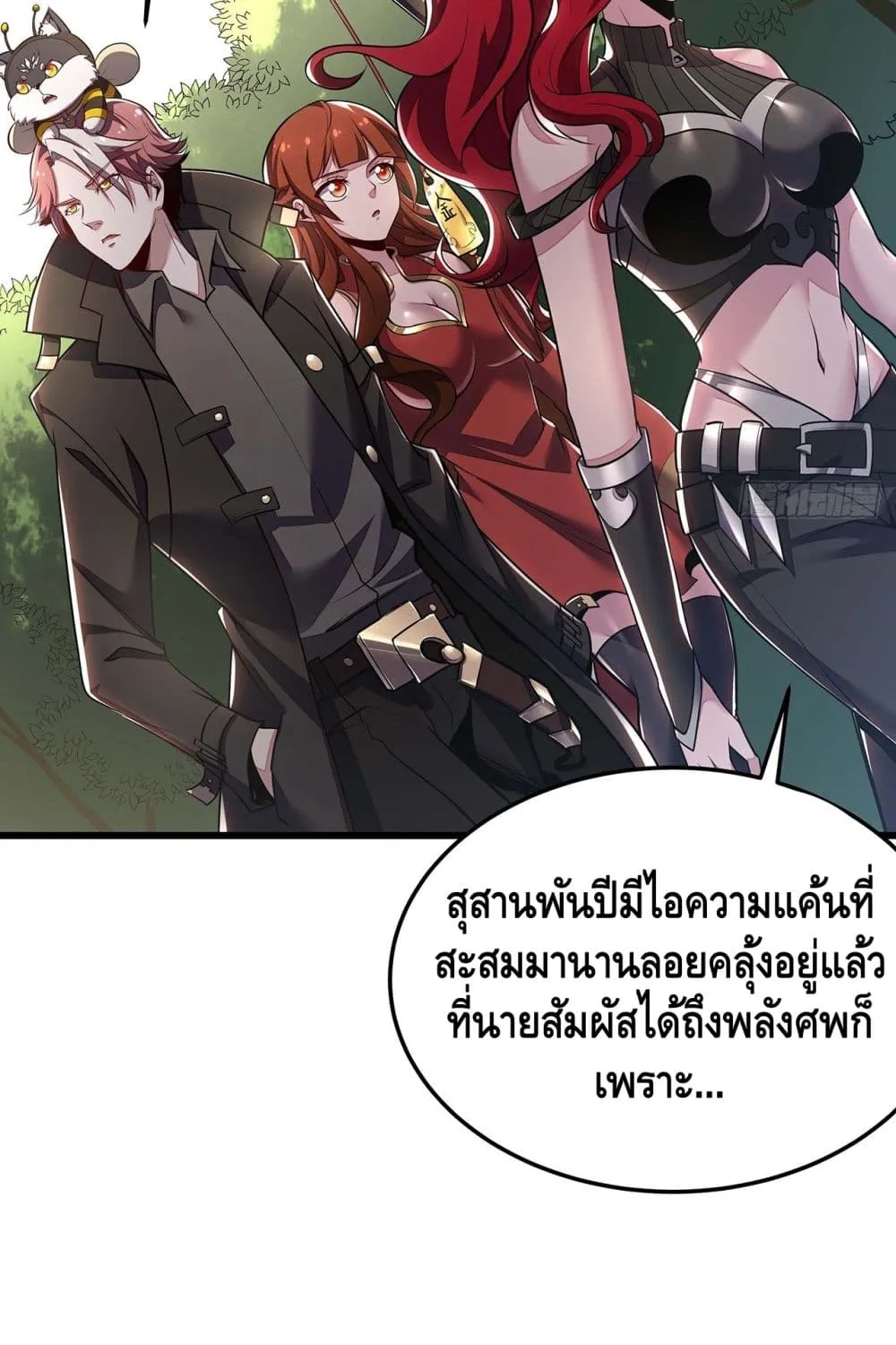 Undead King Beyond - หน้า 6