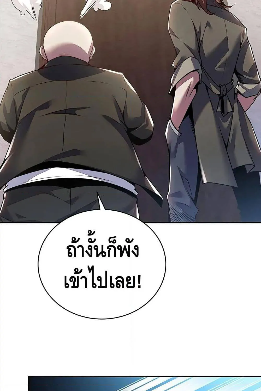 Undead King Beyond - หน้า 19