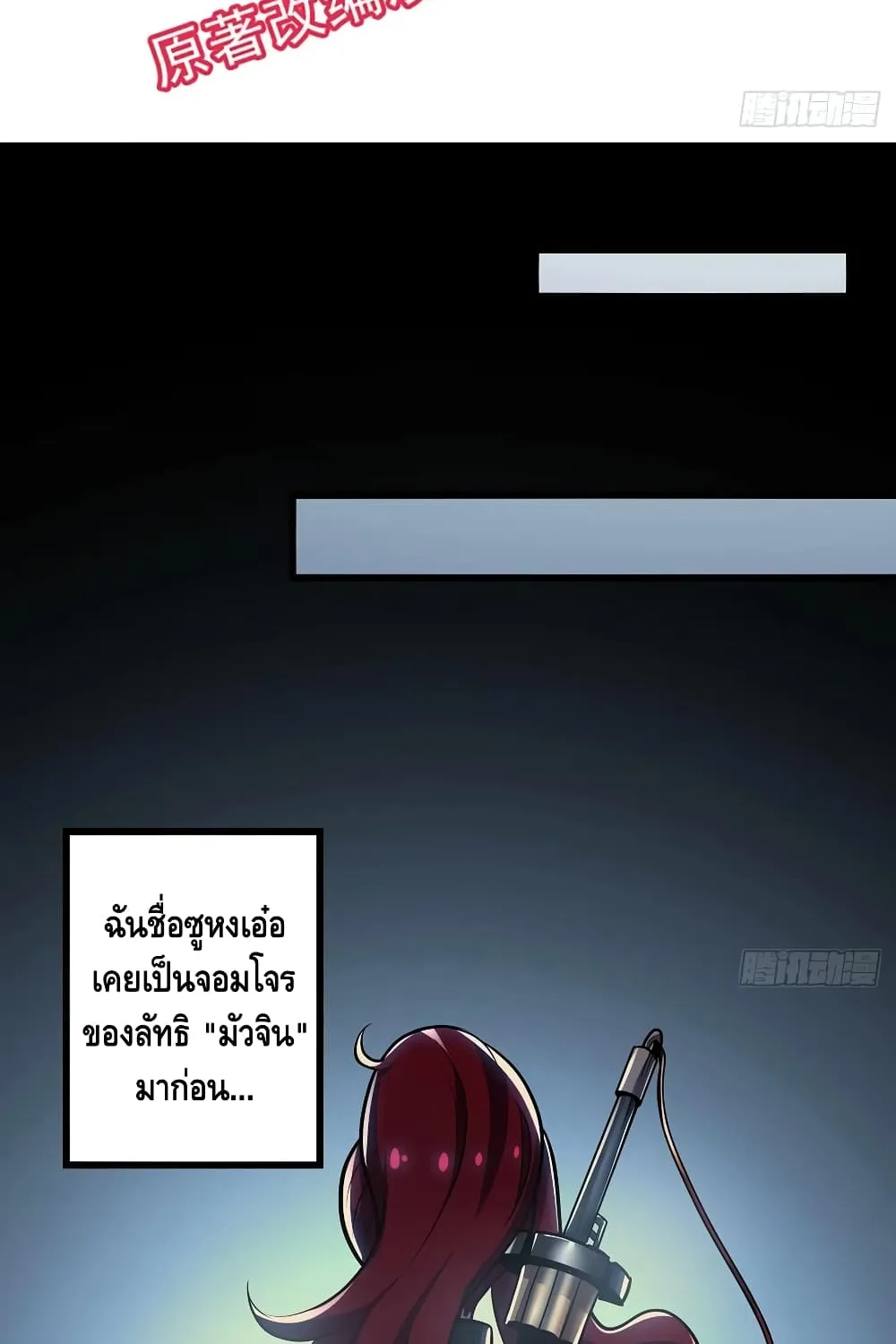 Undead King Beyond - หน้า 4