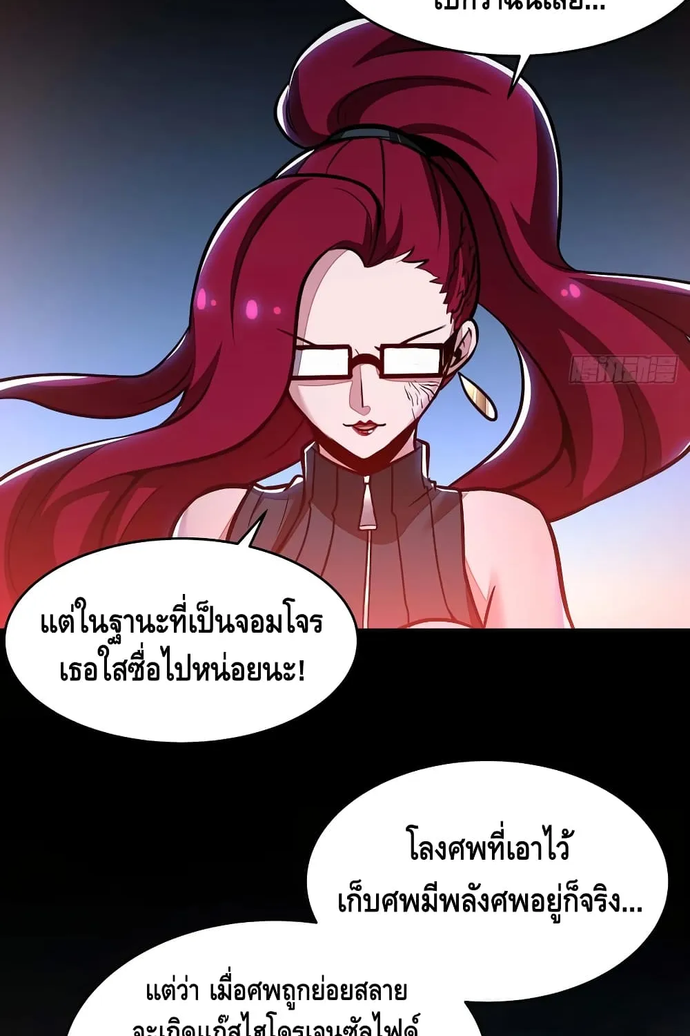 Undead King Beyond - หน้า 46