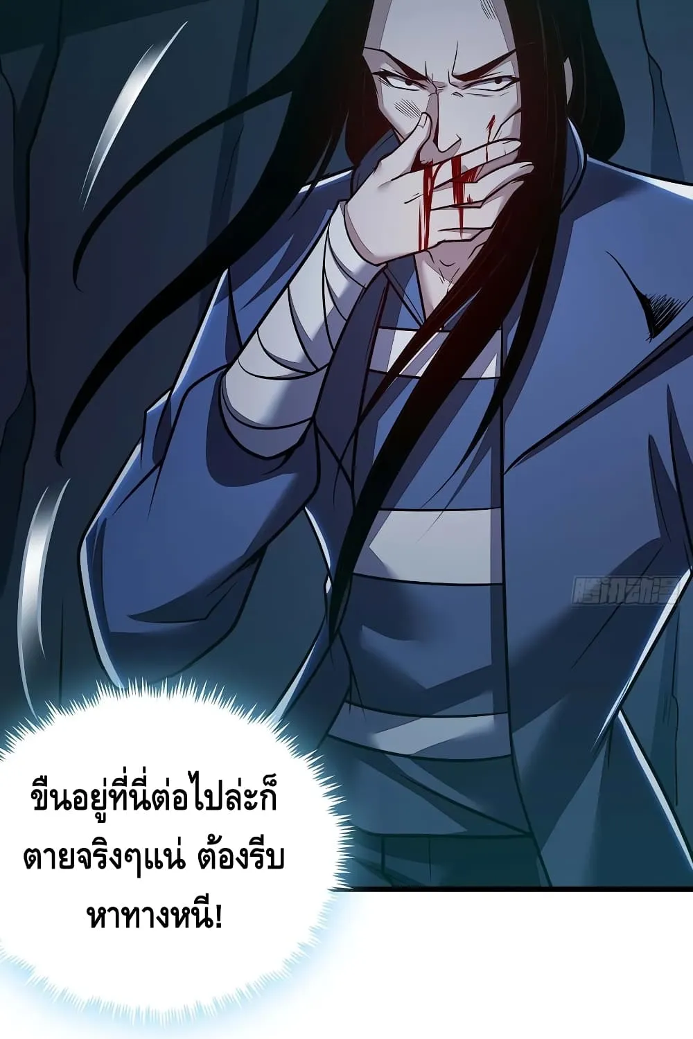 Undead King Beyond - หน้า 29