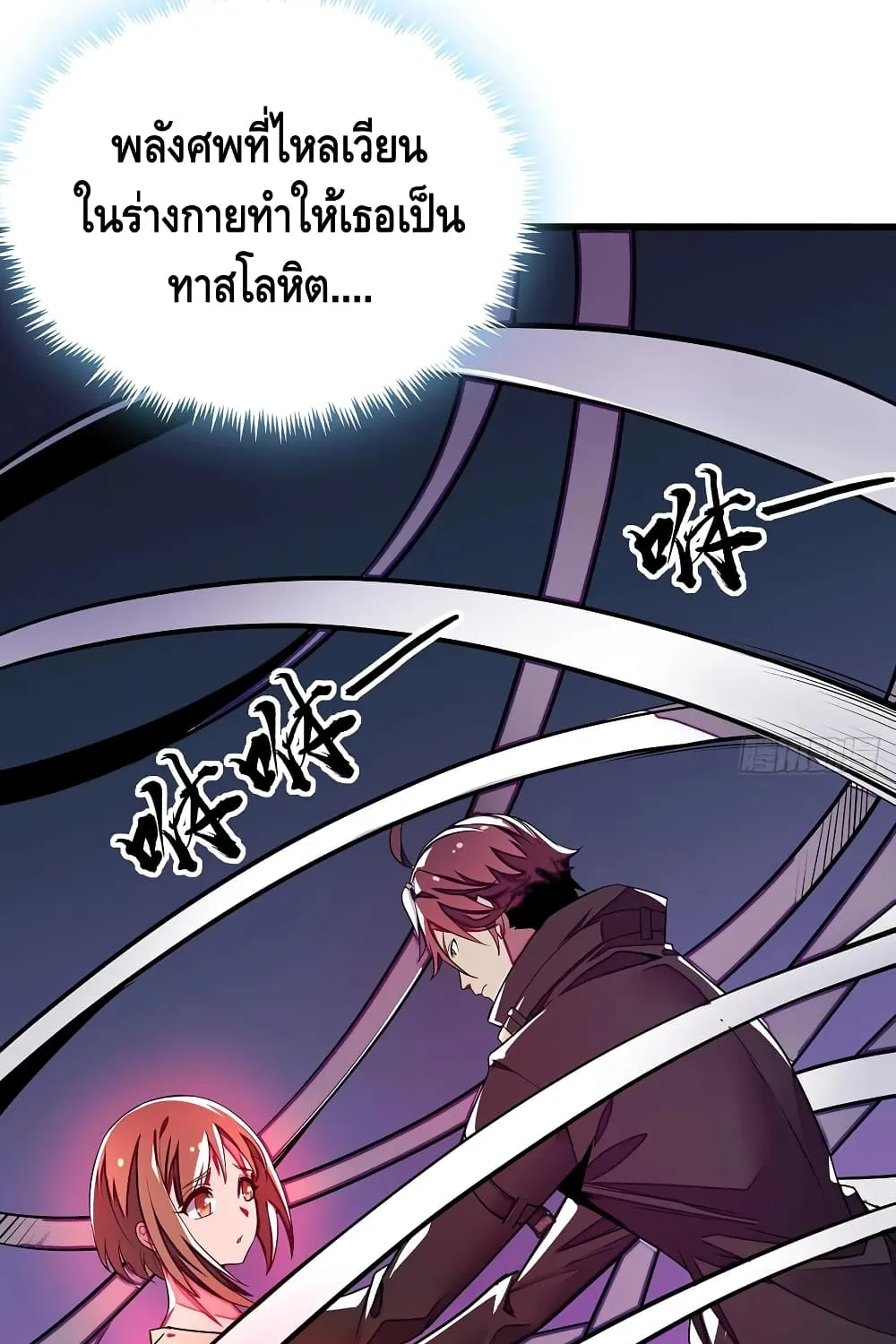 Undead King Beyond - หน้า 42