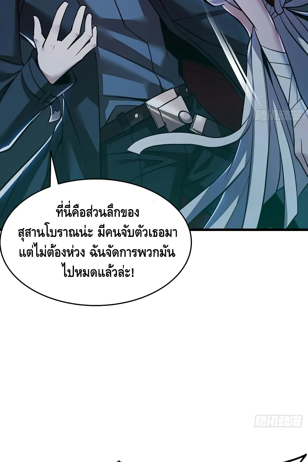 Undead King Beyond - หน้า 59