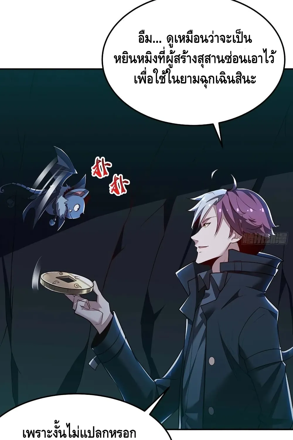 Undead King Beyond - หน้า 22