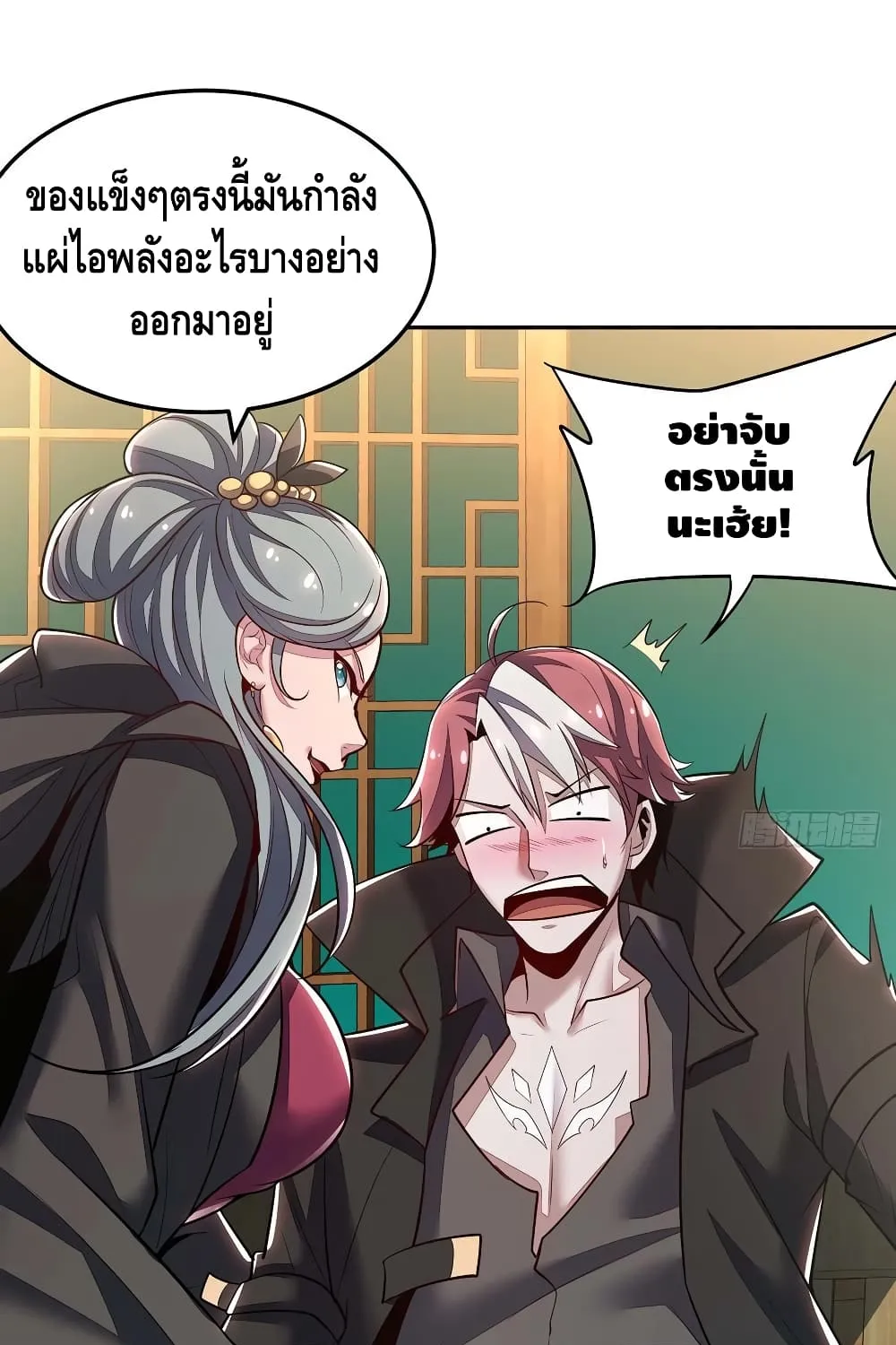 Undead King Beyond - หน้า 58