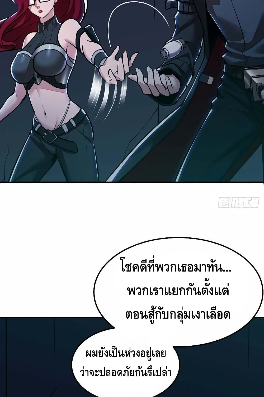 Undead King Beyond - หน้า 15