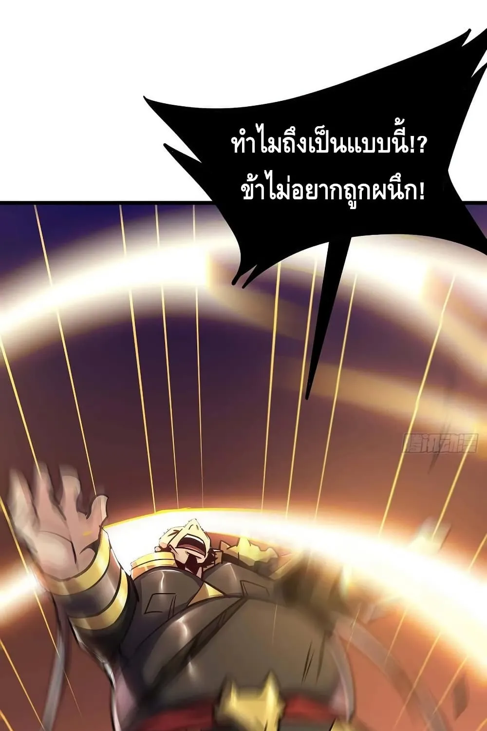 Undead King Beyond - หน้า 24