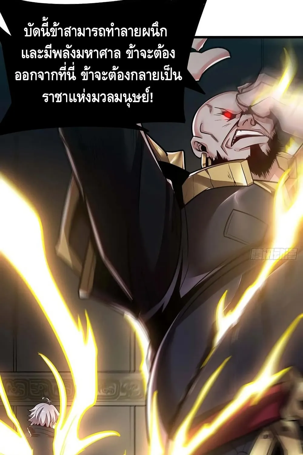 Undead King Beyond - หน้า 5