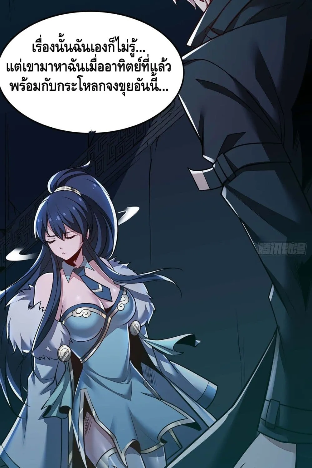 Undead King Beyond - หน้า 5