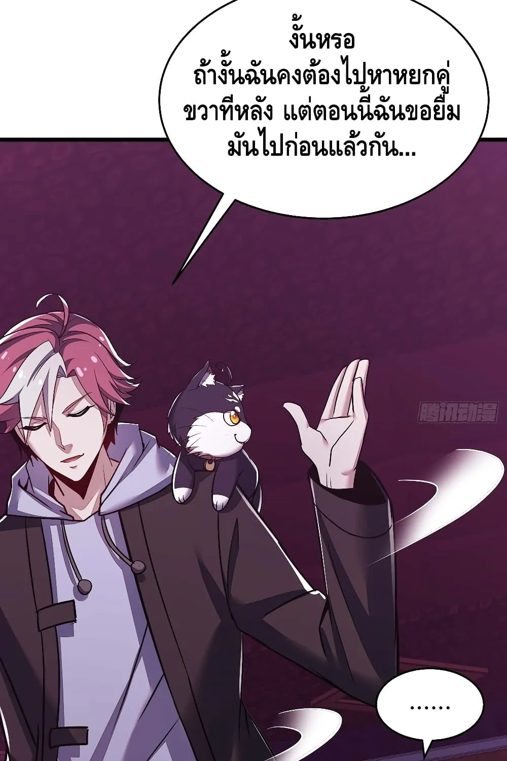 Undead King Beyond - หน้า 52