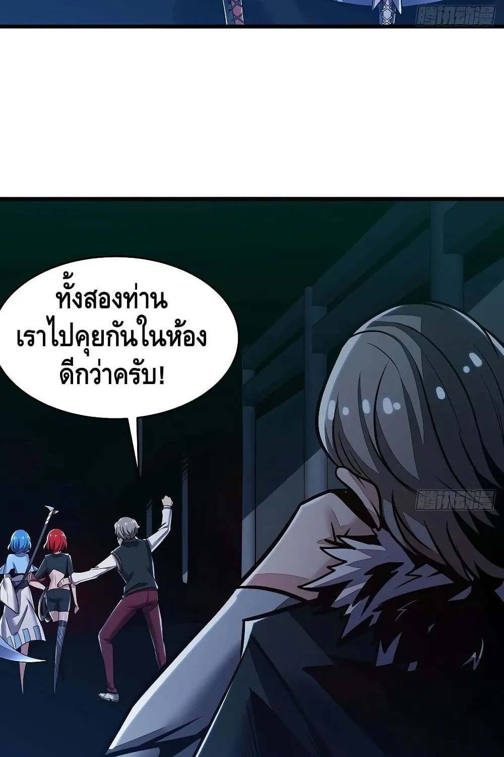 Undead King Beyond - หน้า 32