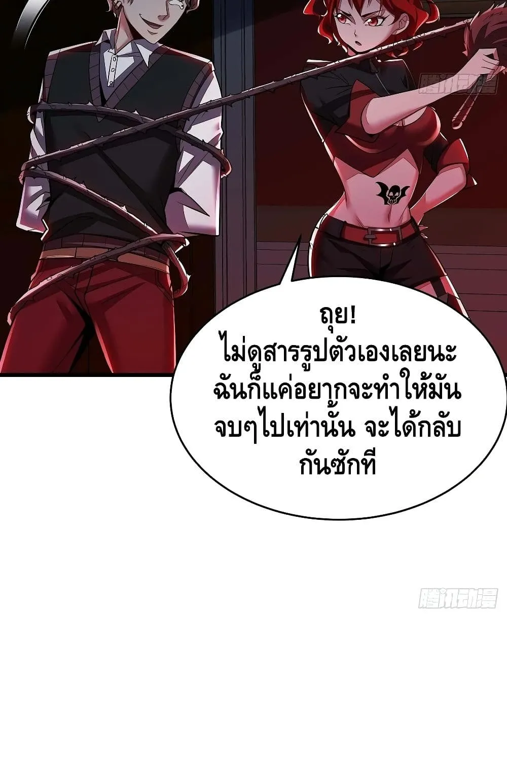 Undead King Beyond - หน้า 49