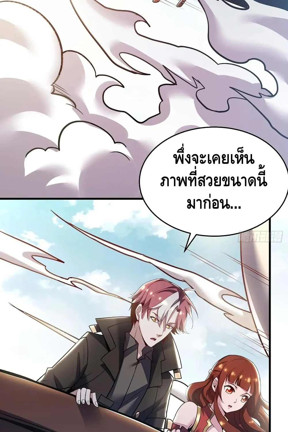 Undead King Beyond - หน้า 15