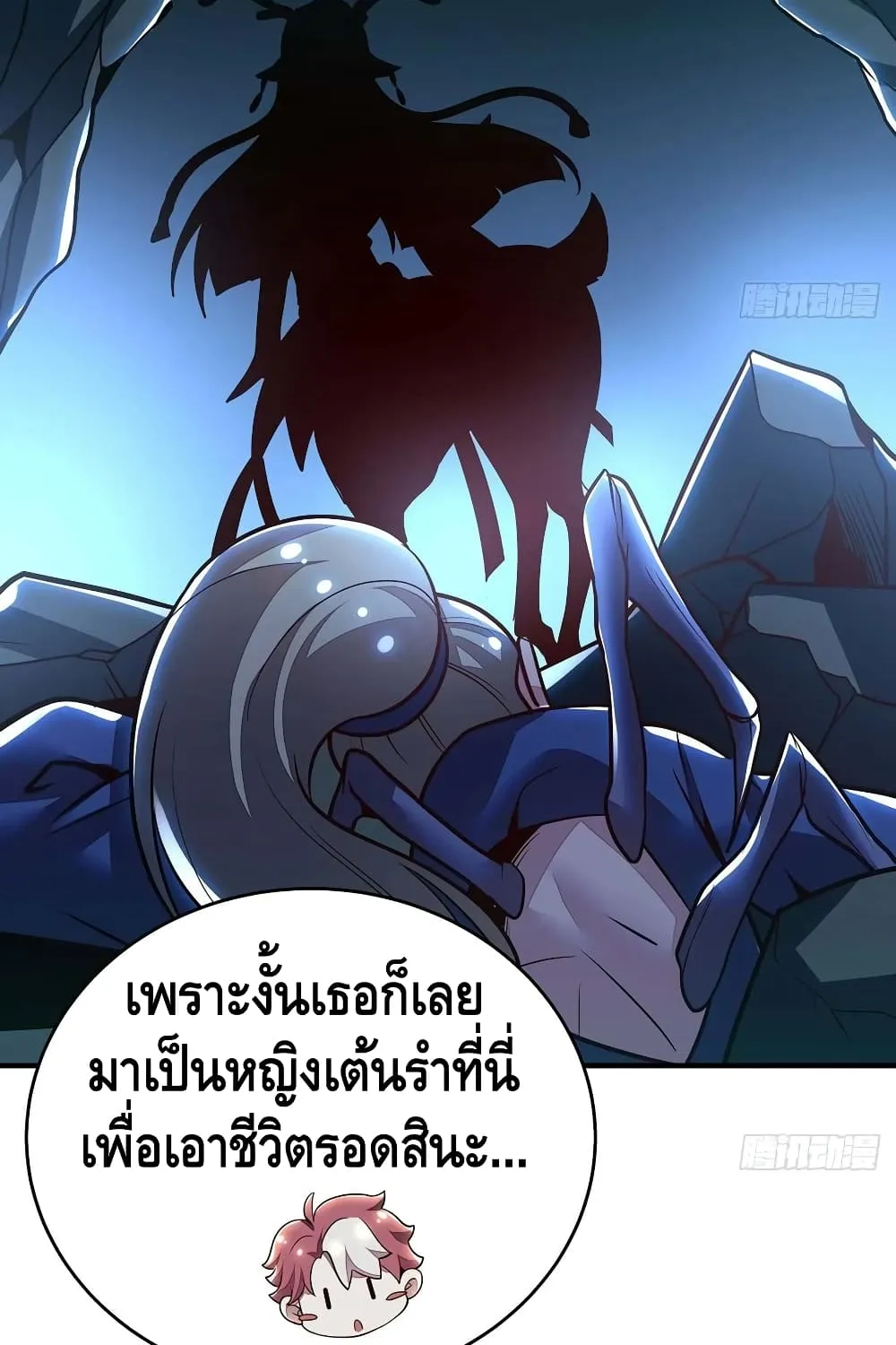 Undead King Beyond - หน้า 44