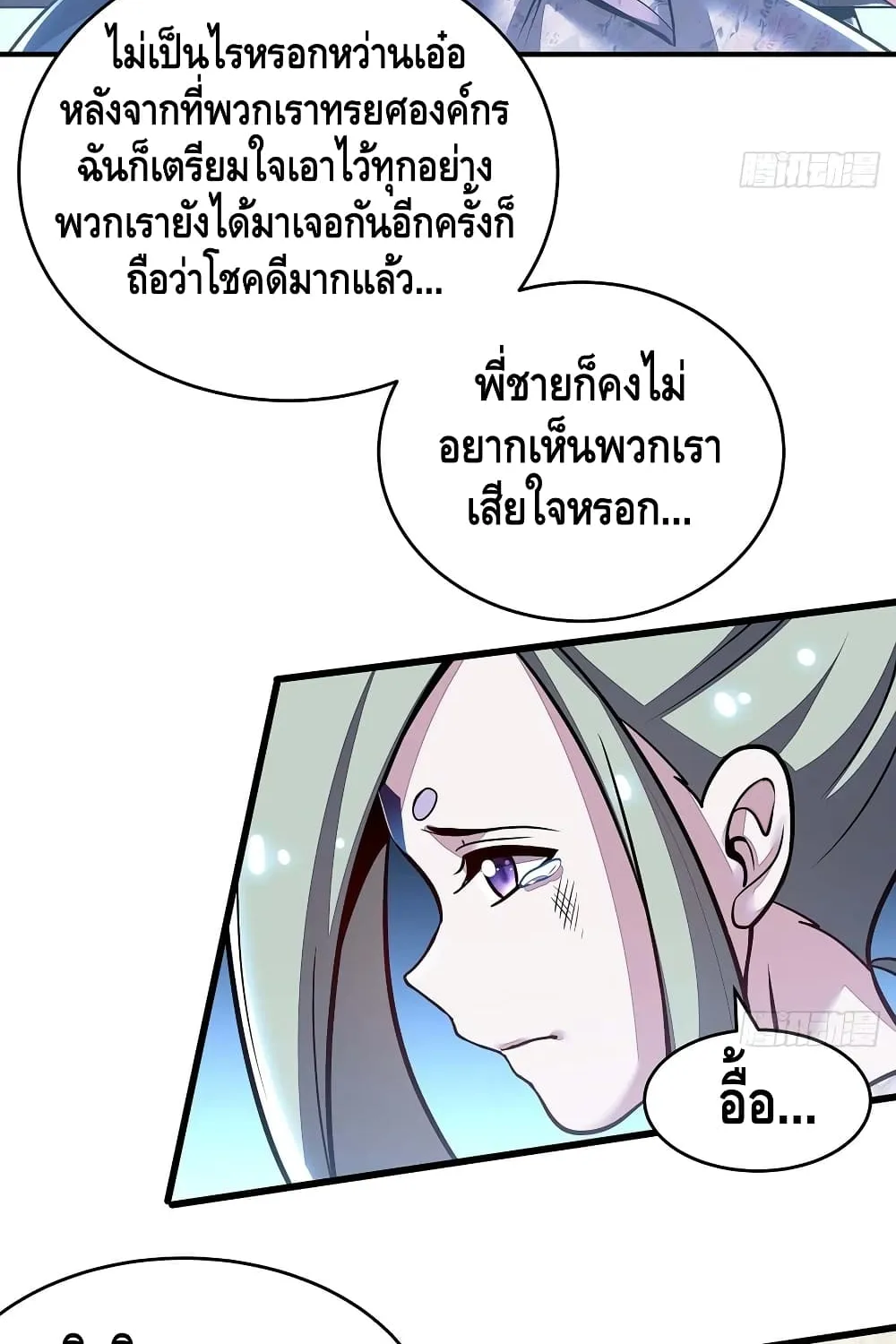 Undead King Beyond - หน้า 46