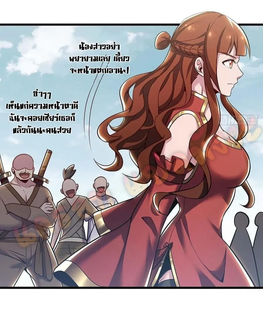 Undead King Beyond - หน้า 42