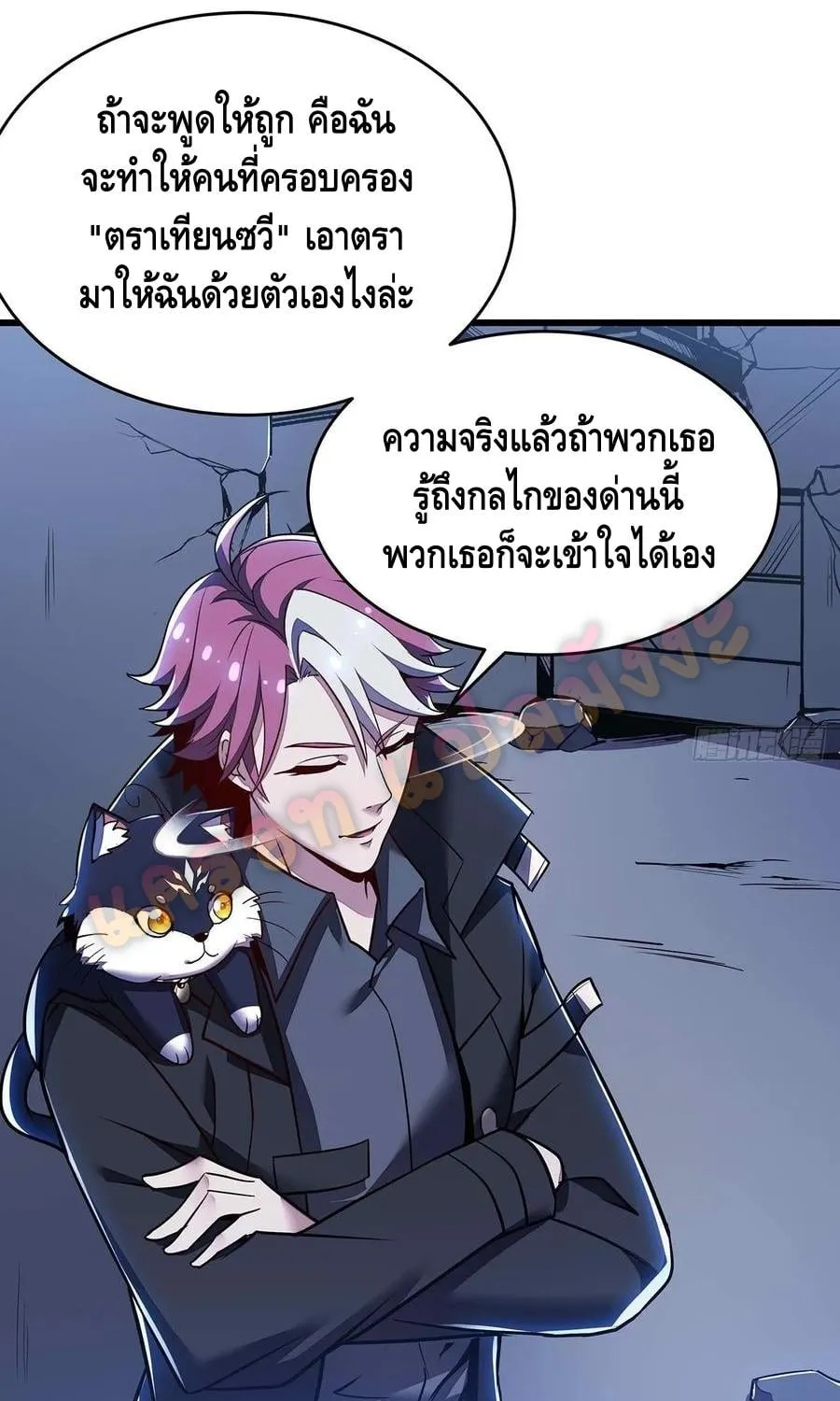 Undead King Beyond - หน้า 4