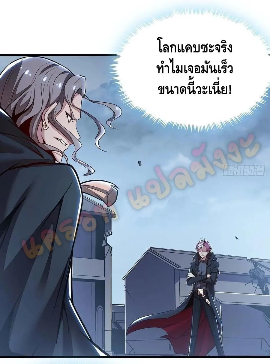 Undead King Beyond - หน้า 17