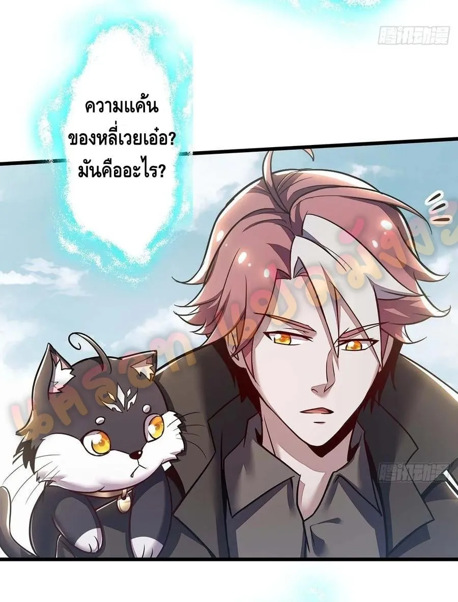 Undead King Beyond - หน้า 31